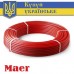 Труба для теплого пола Maer 16x2.0 PE-RT (EVOH) с кислородным барьером