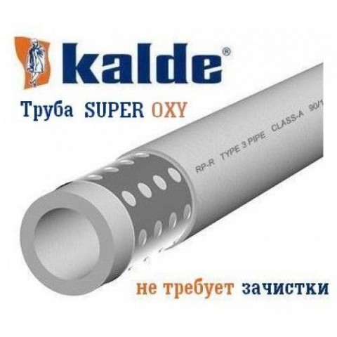 Kalde Труба PPSupper oxy Pipe 20 PN20 (100)