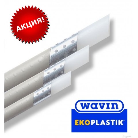 Труба Wavin PP-R PN 20 Stabi PLUS 20x2,8(80)